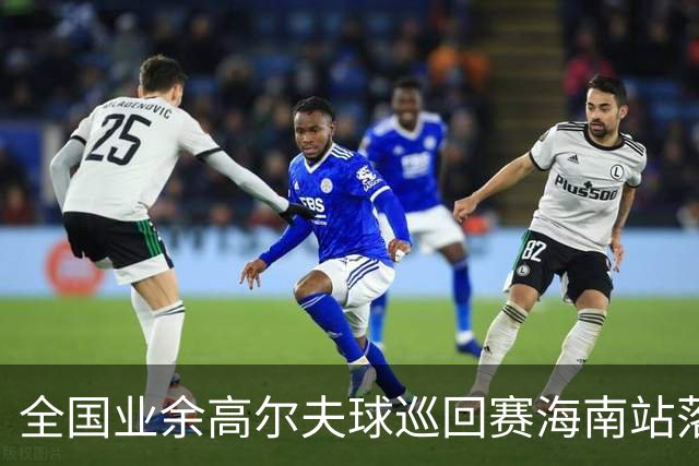 全国业余高尔夫球巡回赛海南站落幕 颜锦恒获男A冠军