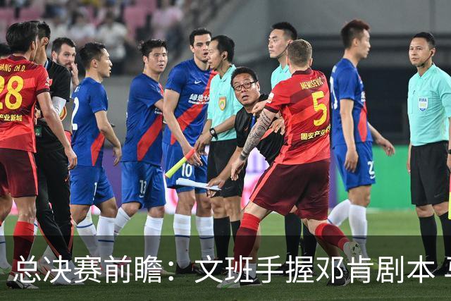 总决赛前瞻：文班手握邓肯剧本 马刺能开启新时代吗？