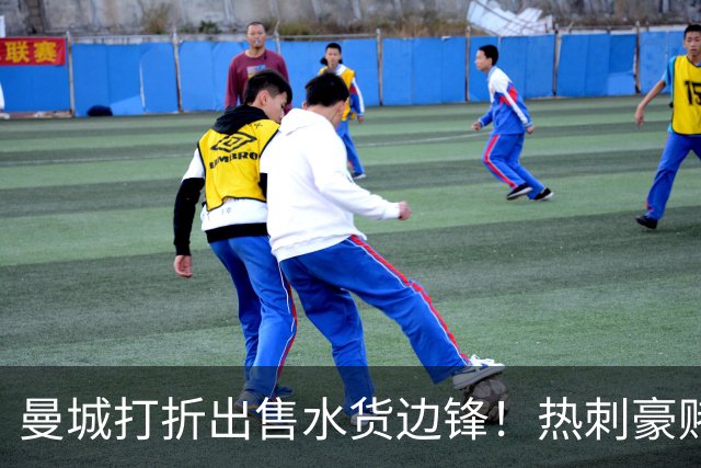 曼城打折出售水货边锋！热刺豪赌6000万，萨维尼奥转会促成双赢